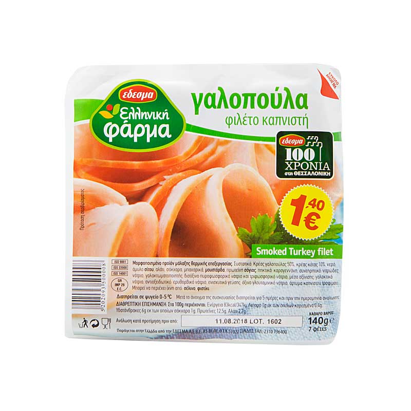 farma-galopoula-kapn-ellin-140gr-14e